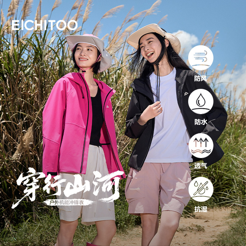 保持干爽提升 户外活动舒适度