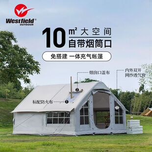 (店铺热销)我飞晴川户外一体式充气帐篷超大空间防雨免搭双层帐篷