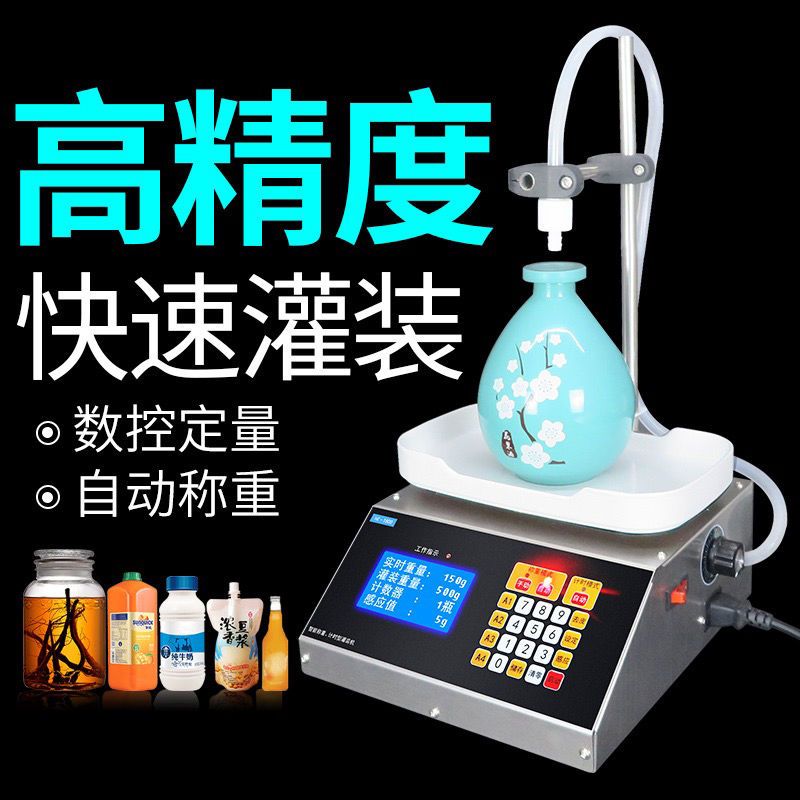 液体灌装机白酒饮料牛奶