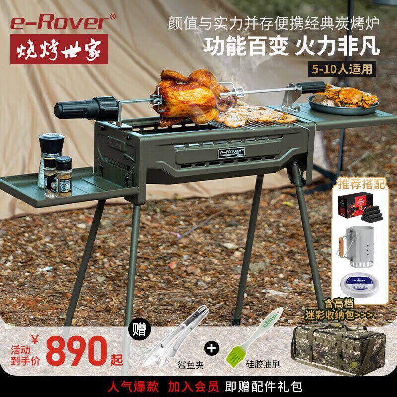 烧烤世家烧烤炉户外家用家庭木炭烤肉碳烤炉烧烤架野外折叠便携式