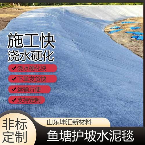 水泥毯浇水固化新型混凝