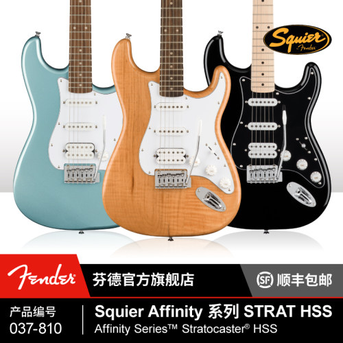 Squier Affinity系列 FSR特别款D Stratocaster HSS电吉他