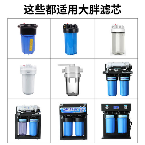 全屋净水10寸大胖ppc复合炭A滤芯前置过滤器替换通用滤芯蓝瓶