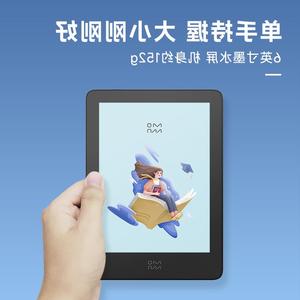 【新品】墨案Pantone 6智能电子书阅读器墨水屏电纸书6英寸小屏阅