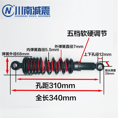 川南摩托电动车双簧可调力帆V16龙嘉V途V霸金吉拉改Y装后减震避震
