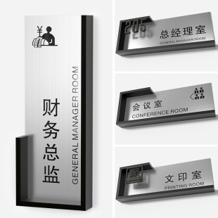 高端办公室抽拉式门牌定制v公司部门名称提示牌可更换亚克力职位