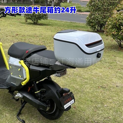 适用小牛电动车Umax后备箱U3后尾箱UMAX后座延长储物尾.架改装配