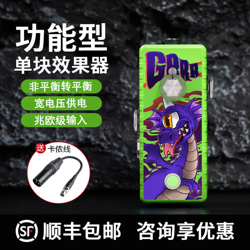 Musontek小怪兽单块效果w器箱模激励缓冲平衡吉他DI盒录音隔离降