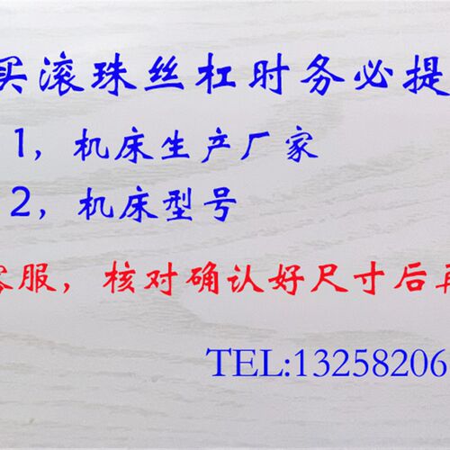 牡丹江机床丝e杆k6132 6136 6140  6150数控车床中拖板x轴滚珠丝