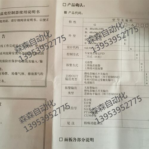 常州智泽OYC继电器 数显智能控温器GB-601115 PT100温控W仪表 50H
