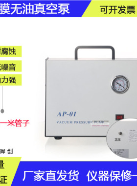 AP-01P无油隔膜真空泵抽真空装置2000/3000/N5000ML砂芯过滤水泵