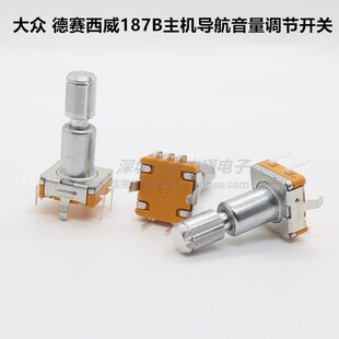 大众187b德赛西威280D主机天宝导航音量调节电Q位器编码器开关旋