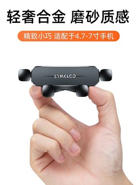 适用于领克01 02  03s 05 06 09手机车载支架专用内饰改装导航支