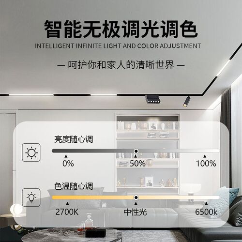 华智能为磁吸轨道灯m支持HILINK鸿蒙智联客厅卧室无主灯嵌入式灯