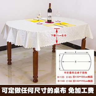餐桌布防水防辣椒油防烫免洗茶几布 家用餐厅Q酒店圆台布麻将桌布
