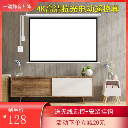 金旭100寸120寸电动幕抗光幕/高清玻纤/遥控S投影仪幕布/投影幕