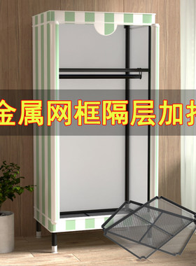 衣柜家用卧d室简易组装布衣柜铁网钢架加粗加厚出租房用收纳挂衣