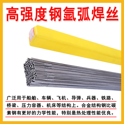 42CraMo/40Cr/40CrNiMo/45cr4ni氩弧焊丝/45CrMo高强度1.0/1.2/1.