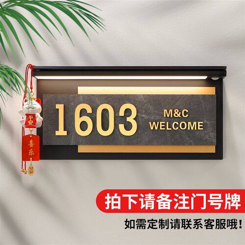 门牌号码牌家用定制定做公司工作室办公室发光标识入户门房号门G