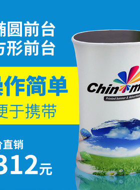 快幕秀前台定制展会接待台促销台试饮试吃台丽屏展示W架铝合金桌
