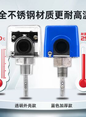 伊莱科全不锈钢靶式流量开关插入式流H量计水流开关传感器感应开