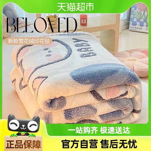 雪花绒毛毯午睡办公室沙发毯空调毯盖G毯小毯子午休毯加厚四季通