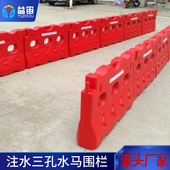 新料道路交通施工防撞塑料红色三孔F水马围挡注水围栏移动隔离墩