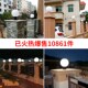 太阳能柱头灯户外门柱灯大门球灯圆形室外花园别墅庭X院围墙灯防