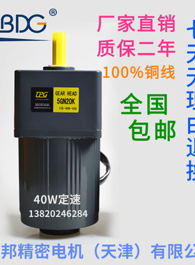 津晟邦电机40W220V 110V 380V交流齿轮调速/减速电机 5IK4Z0GN-C