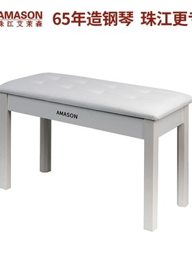 艾茉森(Amason) 珠江艾茉森电钢琴Q单人琴凳/双人琴凳