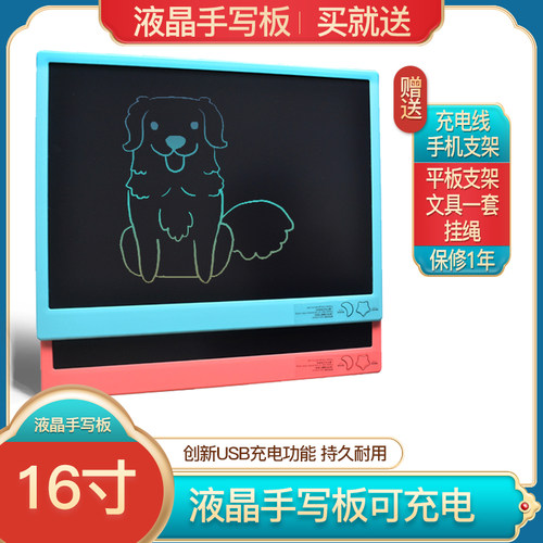 16寸可充电液晶手写板儿童涂鸦绘画F板大尺寸光能写字板书写小黑