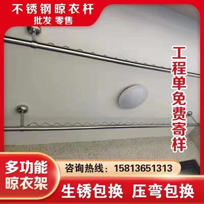 波浪防风不锈钢管老式晾衣杆阳台固定实用式挂衣杆楼Z顶装衣架
