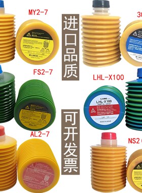 LUBE润滑脂LHL-X100 W100 MY2w-7 FS2-7 NS2-7 AL2-7 YS2-7 300-7