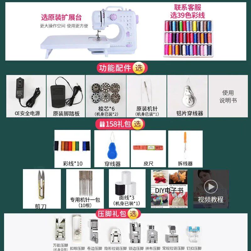 家用缝纫机小型电动全自动带锁y边多功能台式倒车衣505A缝纫机卷,居家布艺,缝纫机,淘宝优惠券,粉丝福利购,淘宝优惠卷
