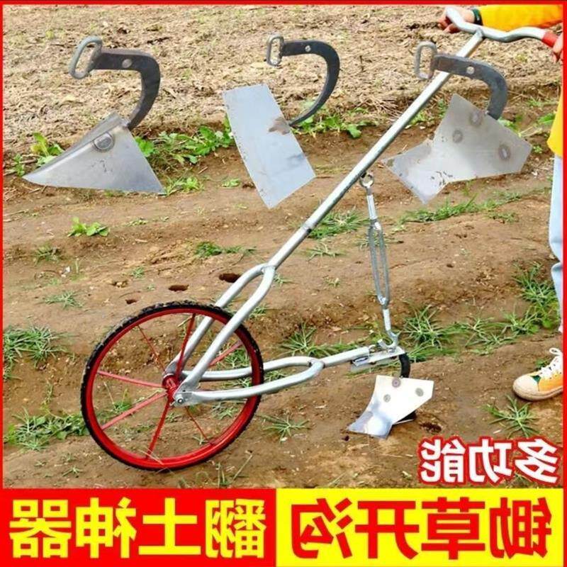 手推式耘锄小型家用除草开沟翻土神器松土工具翻土犁人力推锄农用