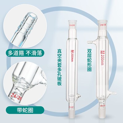 POMEX刺形填充柱双层填充式分馏柱精馏柱蛇形螺圈弹簧填料200/250