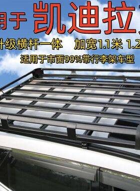 适用于凯迪拉克XT4XT5XT6越野车汽车顶行李架行李U框通用svu货架