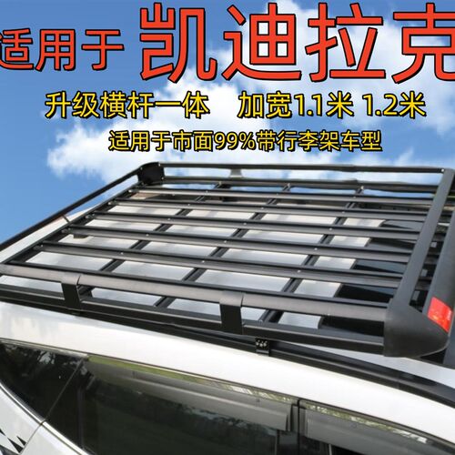 适用于凯迪拉克XT4XT5XT6越野车汽车顶行李架行李U框通用svu货架