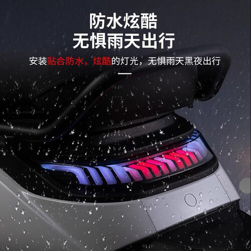 9号电动车M85C月魔之翼尾灯 九号yN70 N85 N系直上APP可调后车灯