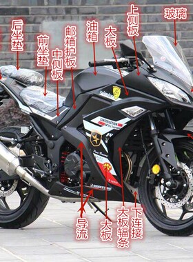 国产小忍者摩托外壳/R3/6代/V6/战隼35K0/宝雕地平线全套塑料配件