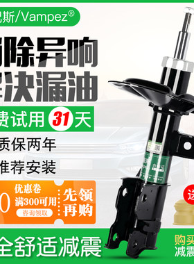 避震铃木天语gSX4尚悦启悦雨燕奥拓羚羊利亚纳A前北斗星X5后减震