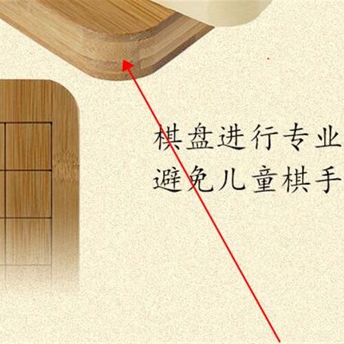 2公分圆角碳化竹棋盘 2CM本色圆角楠竹H围棋双面棋盘 实心圆角竹