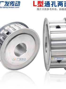 同步轮 L30齿/T 两面平 同步皮带轮 AF型H 槽宽16/21 成品内孔8-2