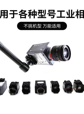 海康威视巴斯勒各大品q牌通用工业相机支架铝合金固定背板转接配