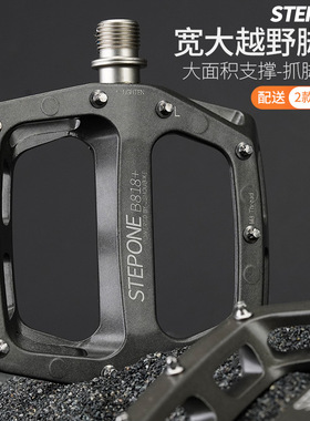 STEPONE速降l脚踏B818高强度铝合金 防滑钉培林登山自行车配件脚