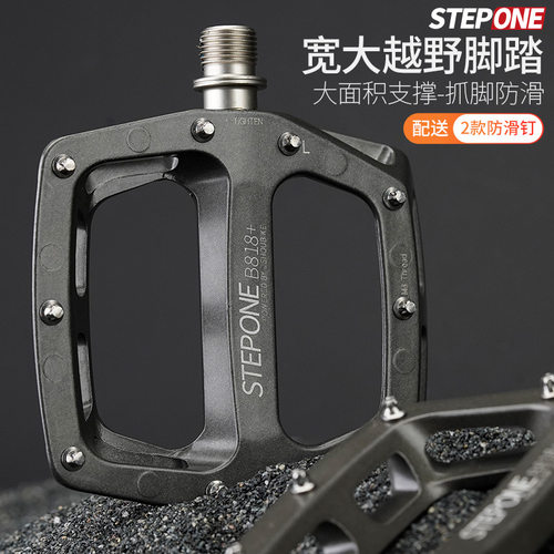 STEPONE速降l脚踏B818高强度铝合金 防滑钉培林登山自行车配件脚