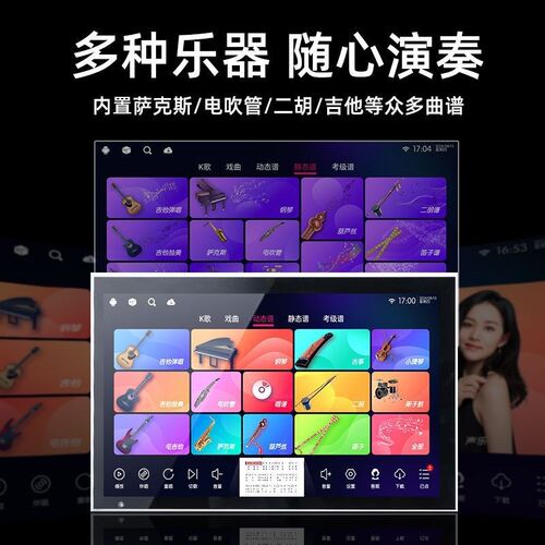 智能动态读谱机i专业点歌读谱一体机电吹管二胡曲谱机专用户外平
