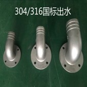 厂家直销304不锈钢弯头法兰9A0度弯头管件国标配件污水泵出水口