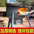 柴火炉炉灶新款农村柴火灶家用移动炉子大锅铁锅灶U台户外大铁锅