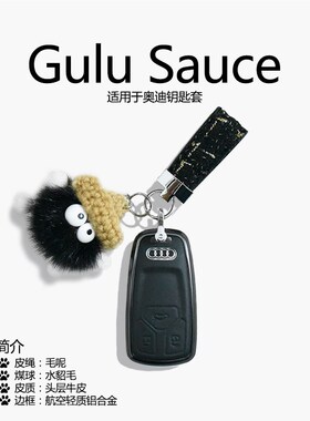适用奥迪a6lf钥匙套女a4l壳q5l扣a3包q3专用q2l高档a4/a5/a6/a7/a